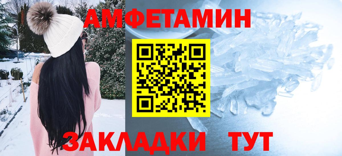 Амфетамин  Амфетамин Розовый  Вход с VPN  Чебоксары 
