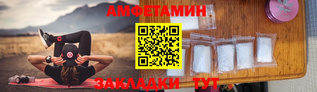 Амфетамин VHQ Чебоксары