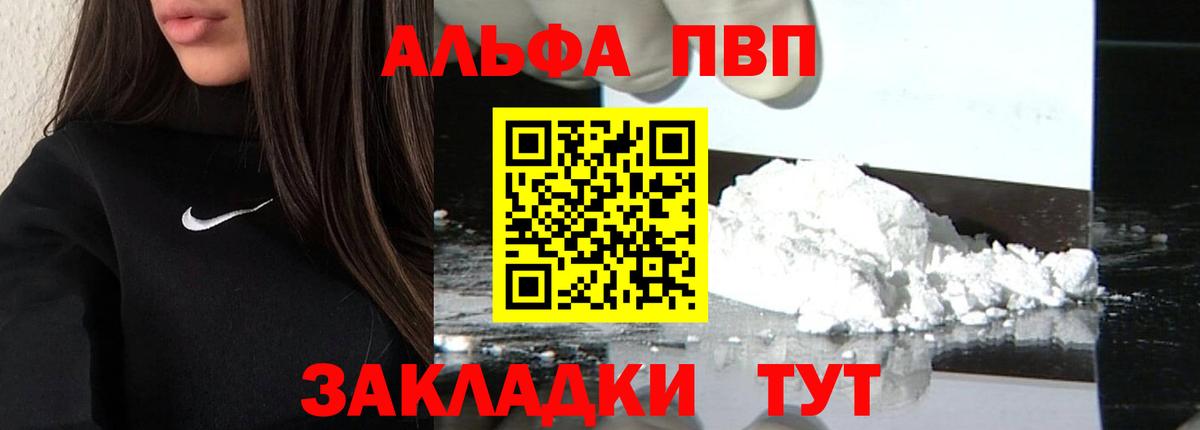 Alpha-PVP  Alpha-PVP СК  Чебоксары  Вход с VPN  APVP Соль 
