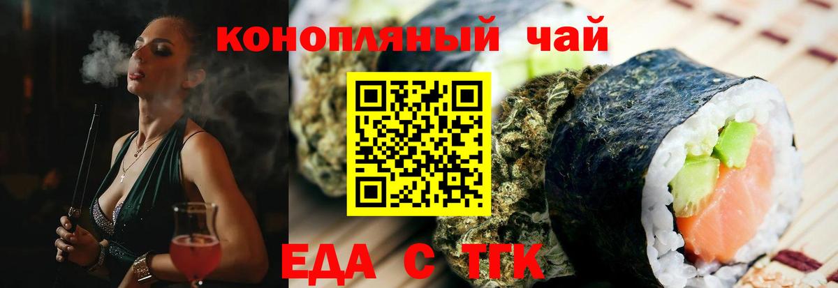 Чебоксары  Cannafood конопля  Вход с VPN 