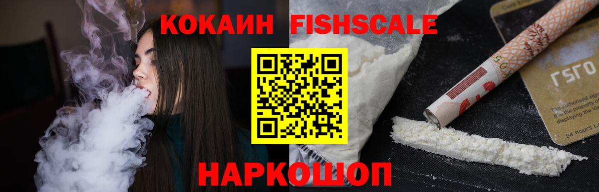 COCAIN Боливия  COCAIN Боливия  Чебоксары  Вход с VPN 