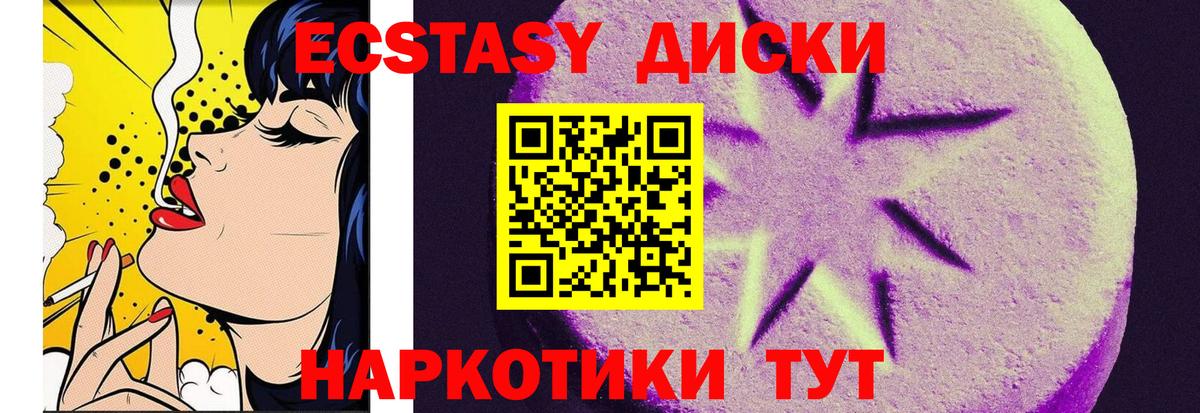 Ecstasy Дубай  ЭКСТАЗИ Punisher  блэк спрут маркетплейс  Ecstasy  Чебоксары  Вход с VPN 