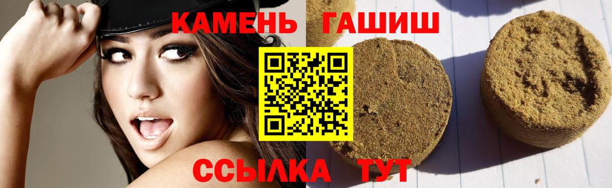 ГАШИШ Изолятор  Гашиш гашик  ГАШ  Вход с VPN  Чебоксары 