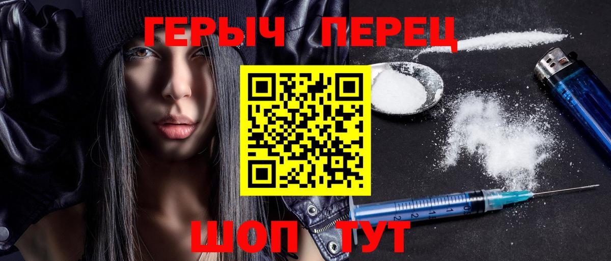 ГЕРОИН  Героин герыч  Вход с VPN  Чебоксары 