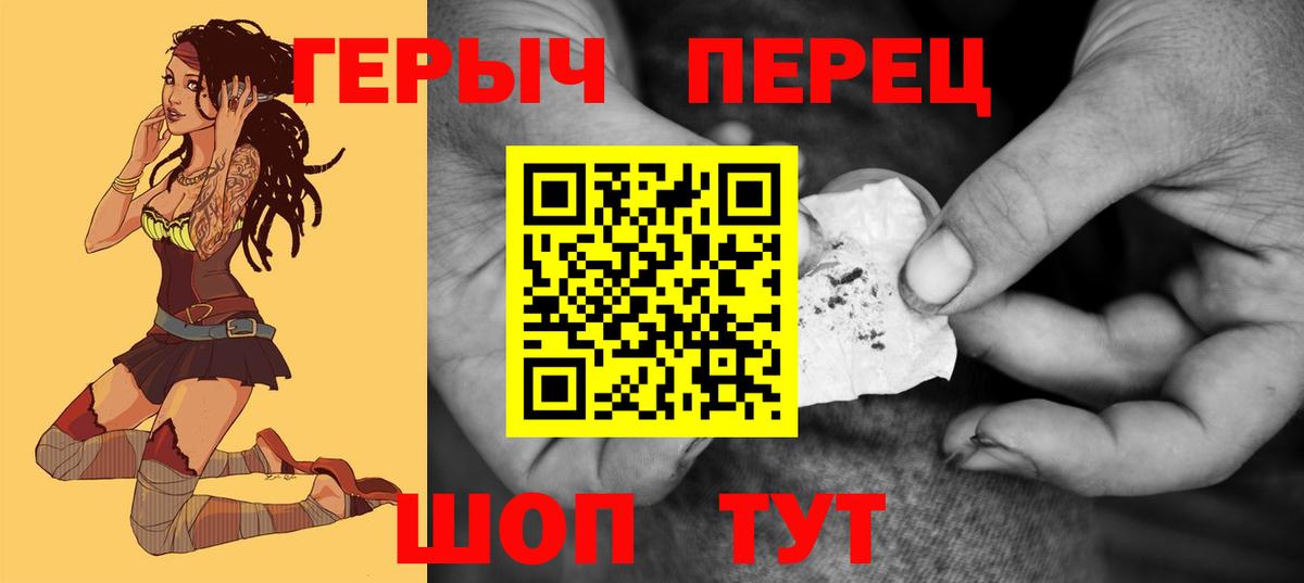 ГЕРОИН VHQ Чебоксары