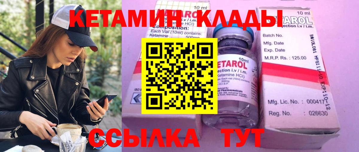 Чебоксары  КЕТАМИН ketamine  Вход с VPN  КЕТАМИН VHQ 