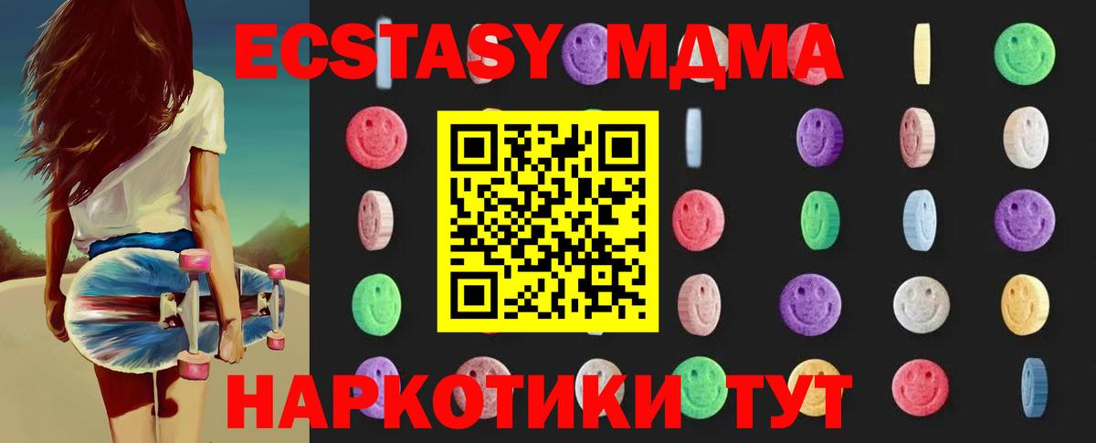 MDMA  MDMA crystal  Вход с VPN  Чебоксары  МДМА кристаллы 