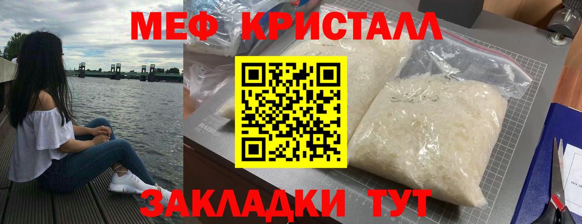 Чебоксары  МЯУ-МЯУ VHQ  Меф  Вход с VPN  МЯУ-МЯУ VHQ 