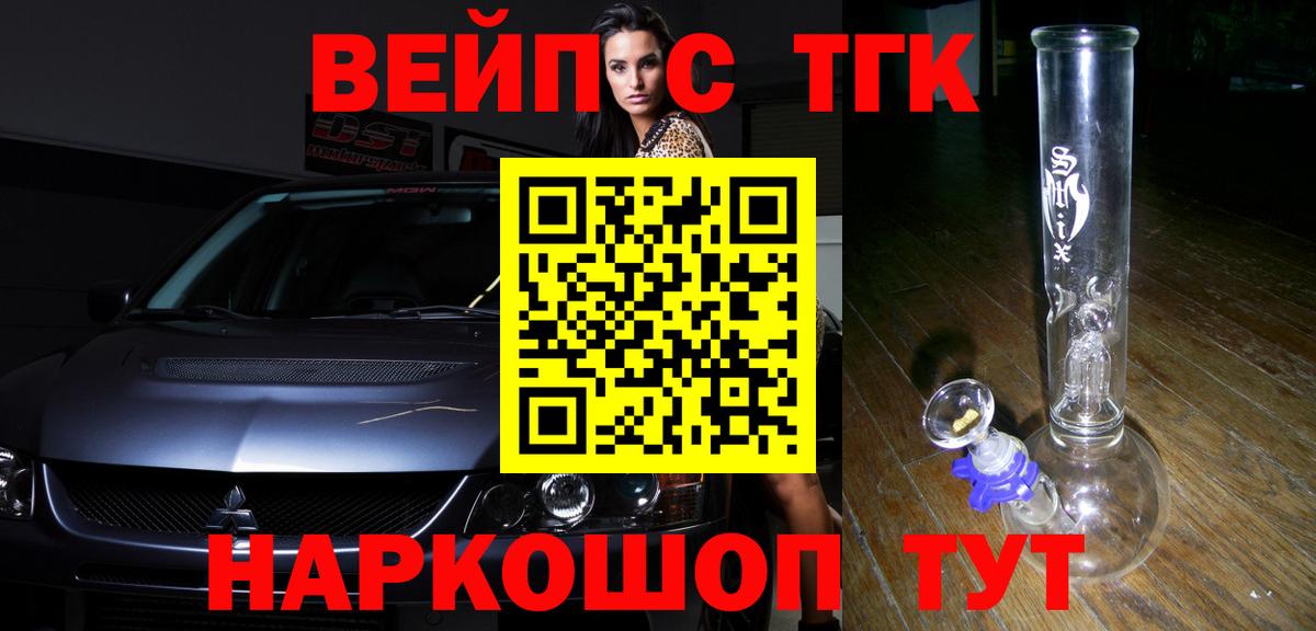 ТГК концентрат  Вход с VPN  Чебоксары  сколько стоит  Дистиллят ТГК вейп 