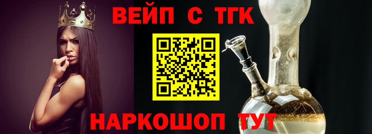 Дистиллят ТГК концентрат Чебоксары